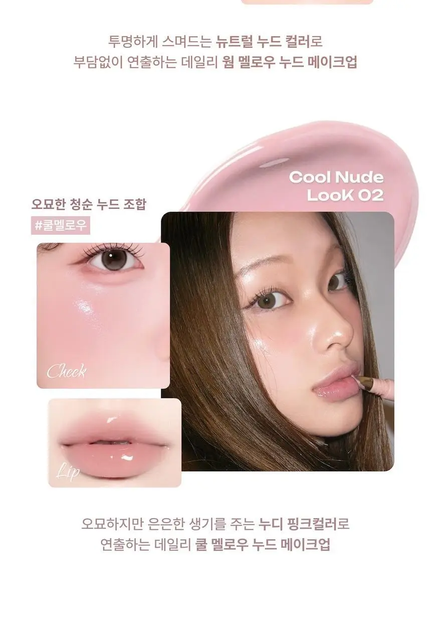 [블러셔증정기획] 로지킴 PDRN 틴티드 립 앰플 10ml 11종 상세페이지 14